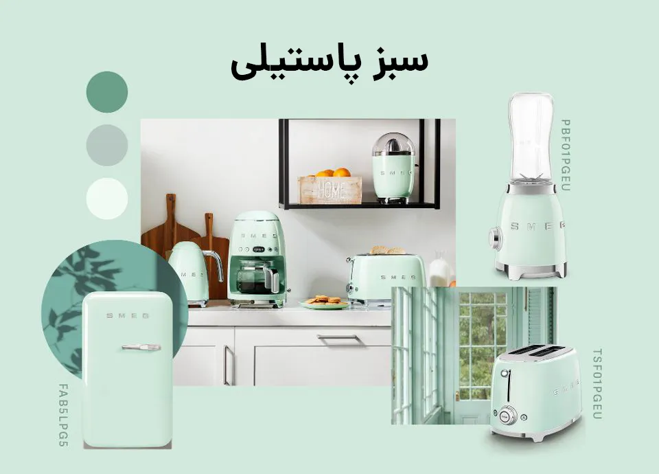 معرفی 7 رنگ محصولات اسمگ